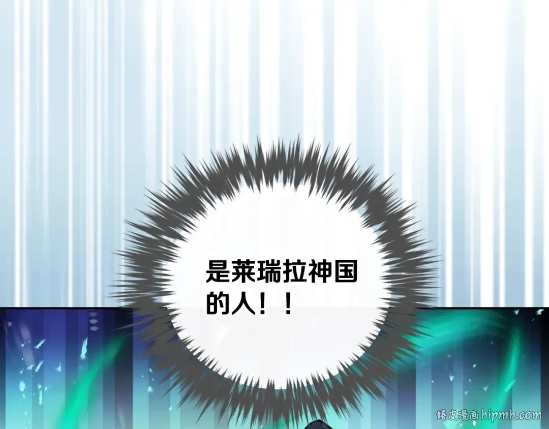第113话 别管了 第24页
