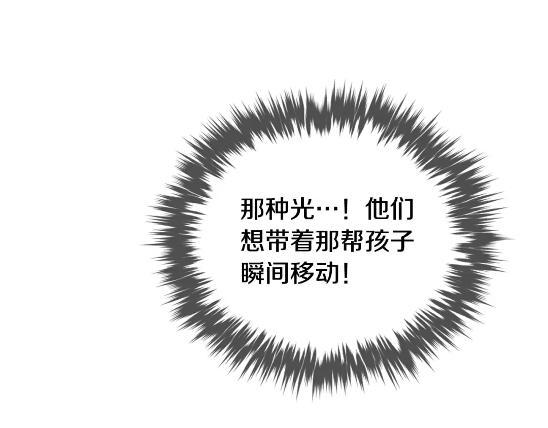 第113话 别管了 第27页