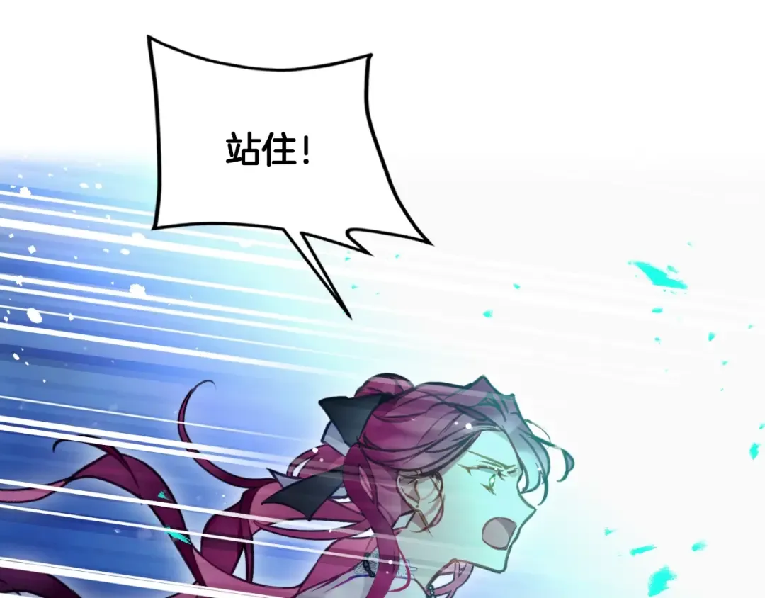 第113话 别管了 第28页