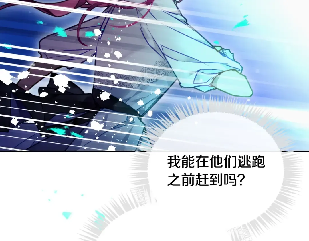 第113话 别管了 第29页