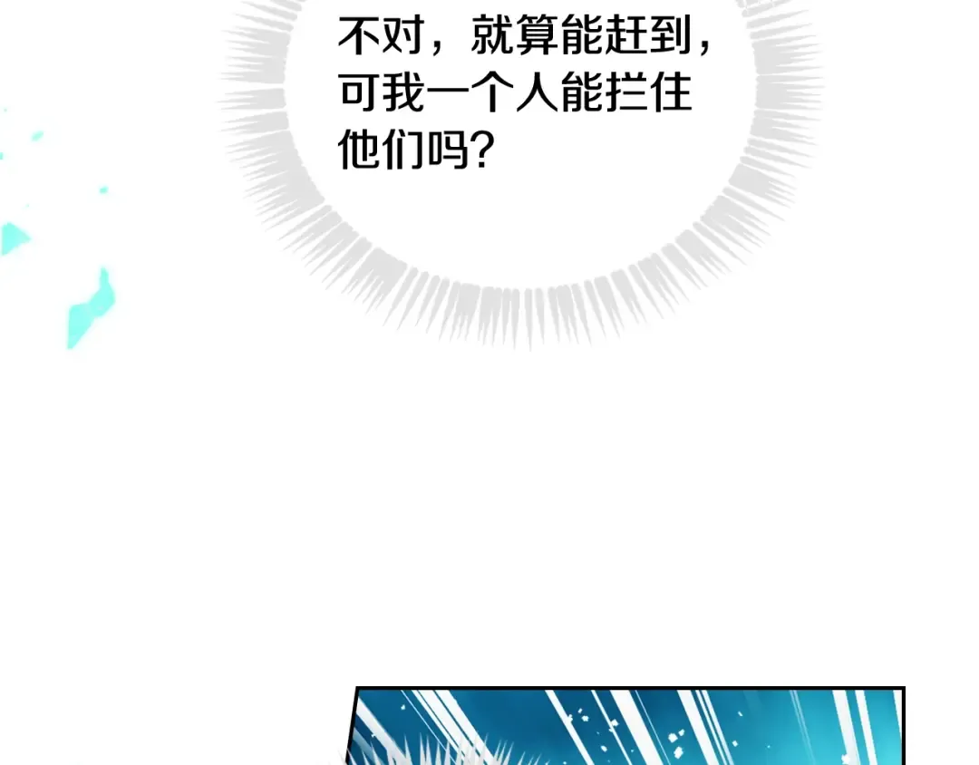 第113话 别管了 第30页