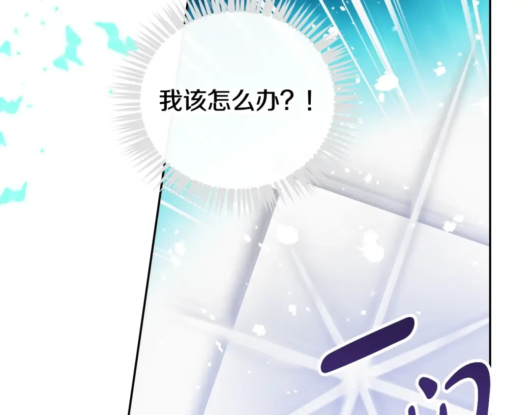 第113话 别管了 第31页