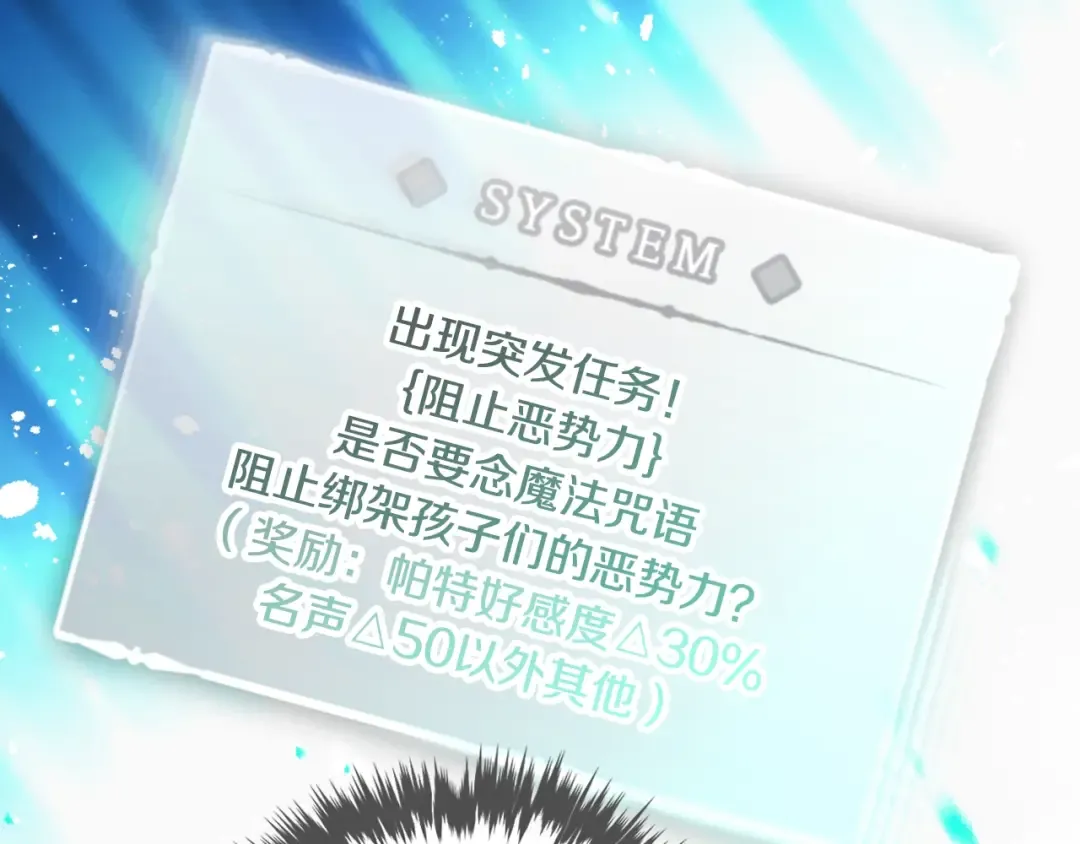 第113话 别管了 第33页