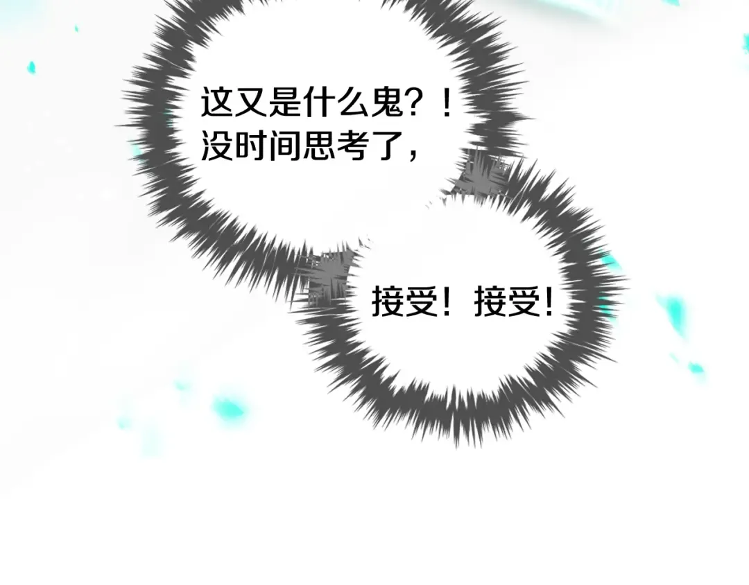 第113话 别管了 第34页
