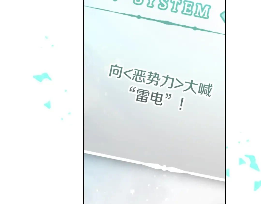 第113话 别管了 第36页