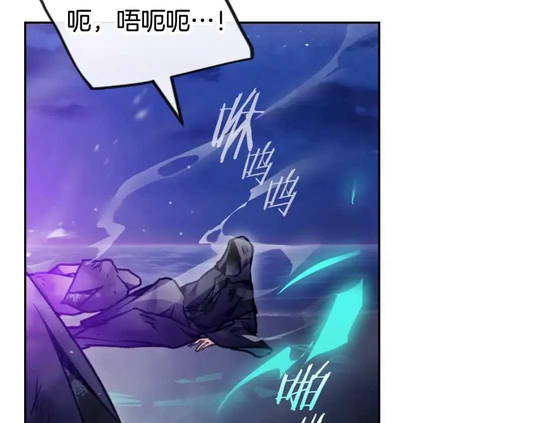 第113话 别管了 第44页