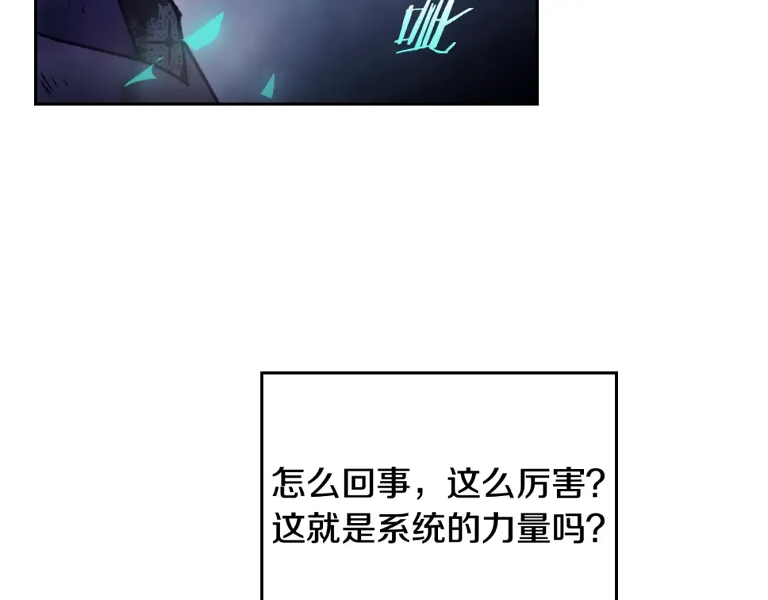第113话 别管了 第45页