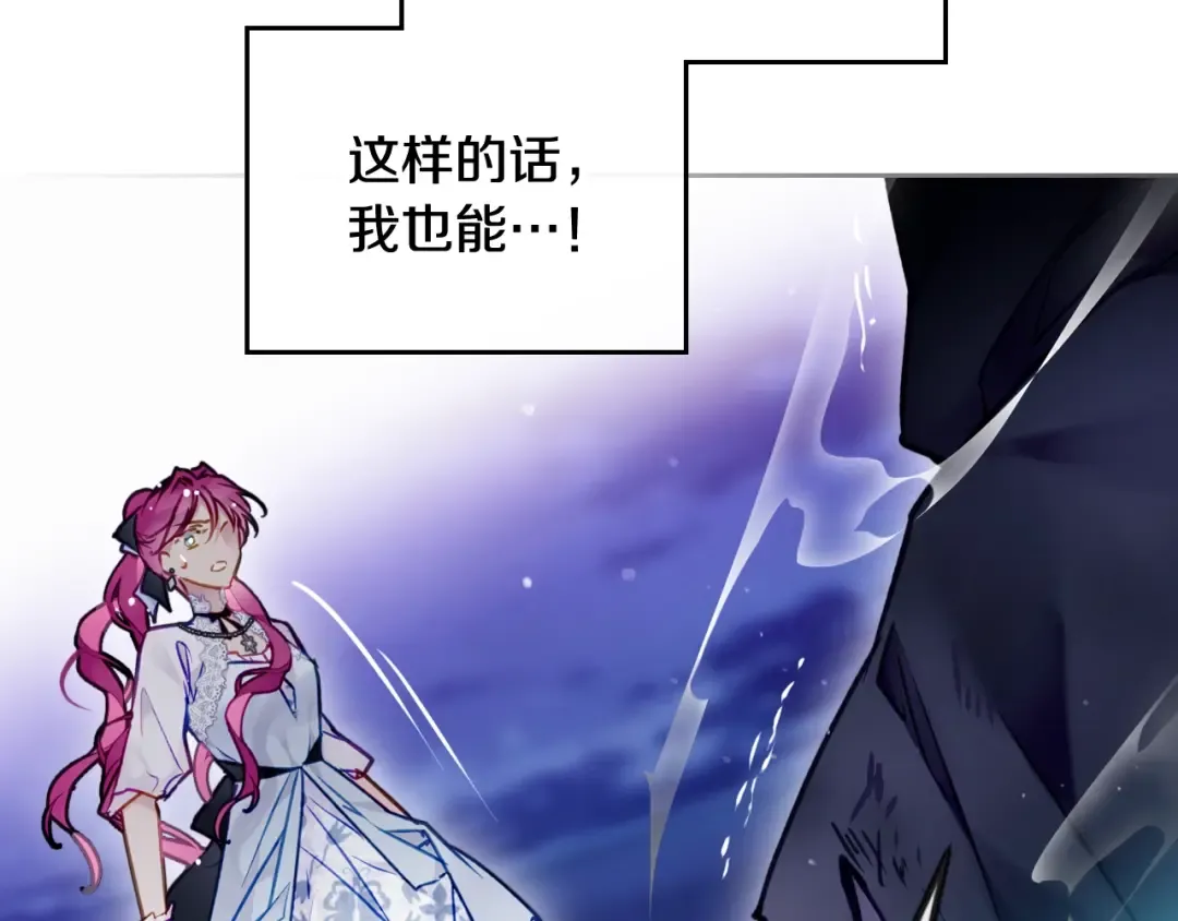 第113话 别管了 第46页