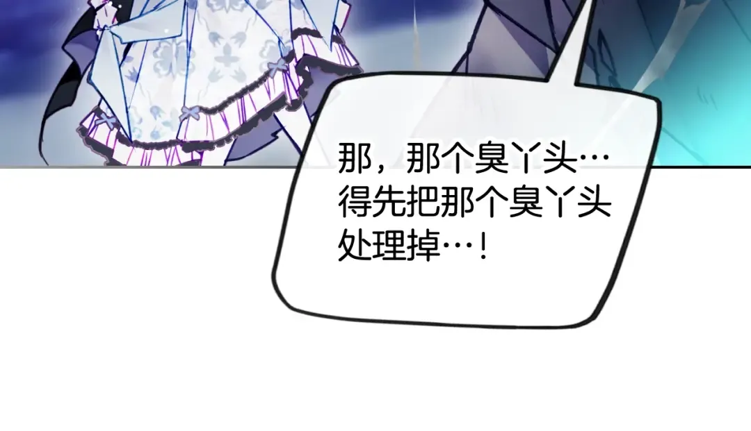 第113话 别管了 第47页