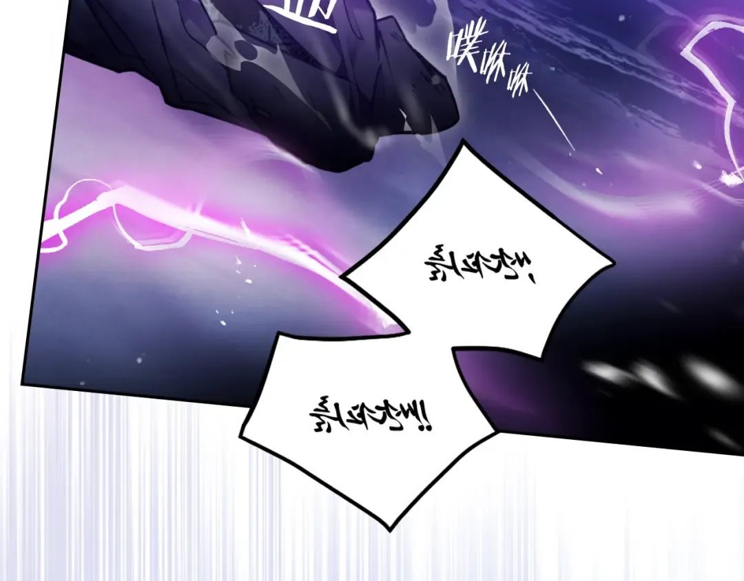 第113话 别管了 第51页
