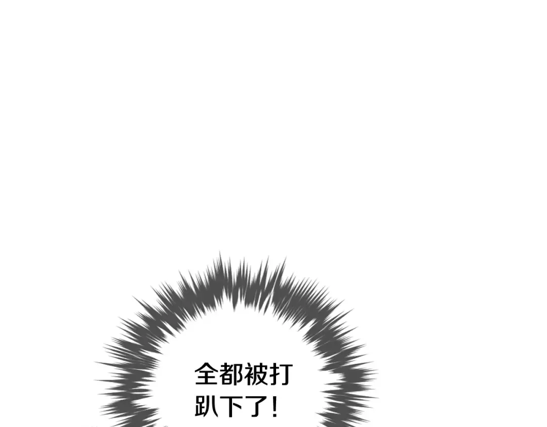 第113话 别管了 第53页