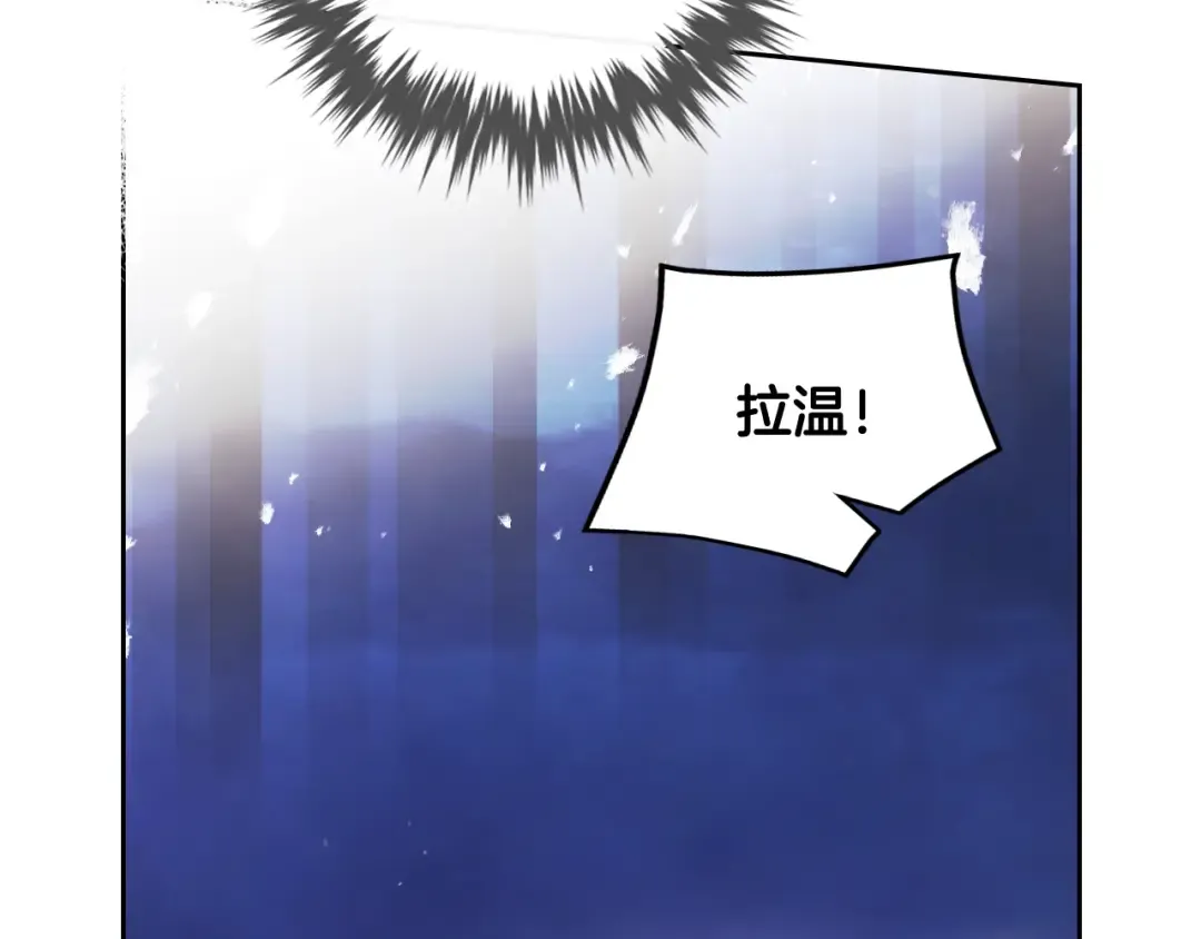第113话 别管了 第54页