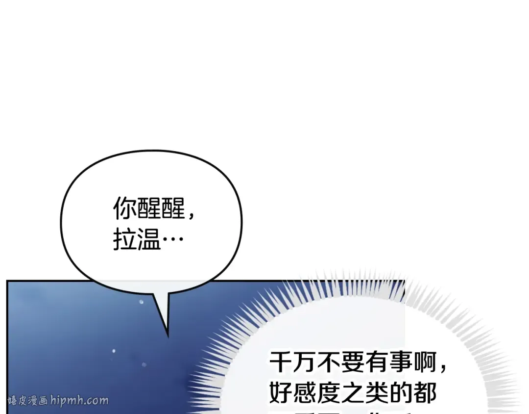 第113话 别管了 第56页