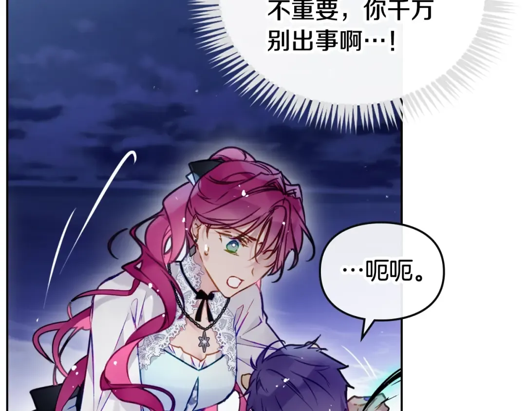 第113话 别管了 第57页