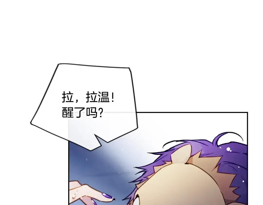 第113话 别管了 第59页
