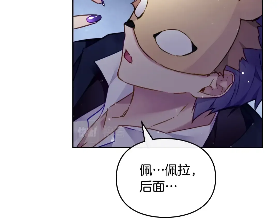 第113话 别管了 第60页