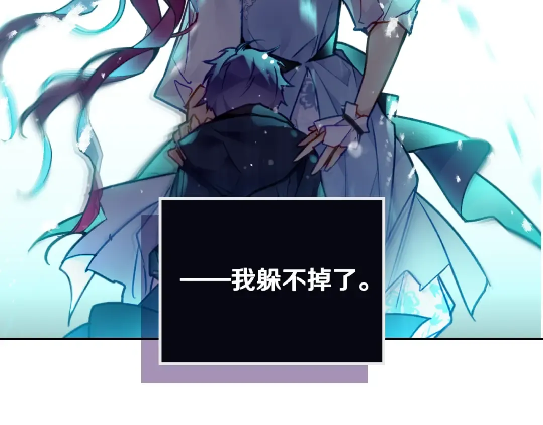 第113话 别管了 第66页