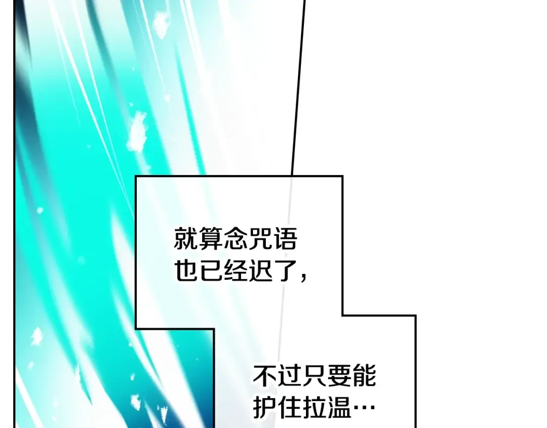 第113话 别管了 第68页