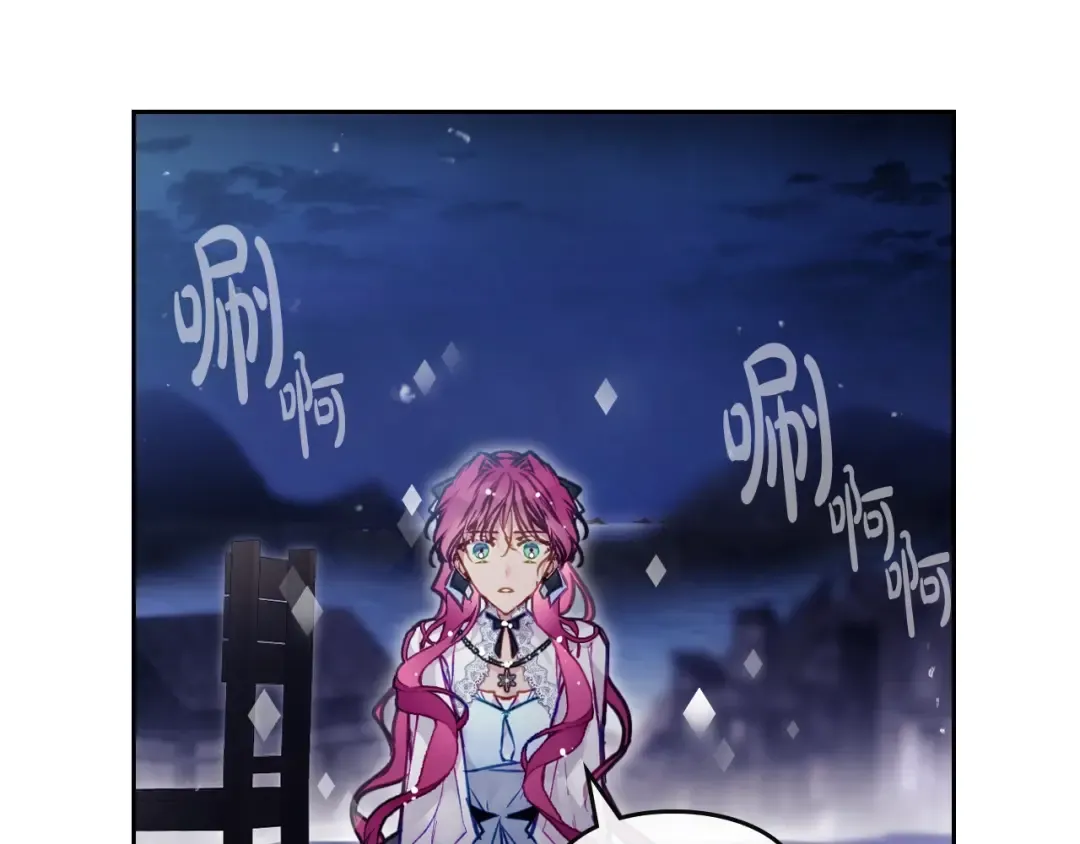 第113话 别管了 第81页