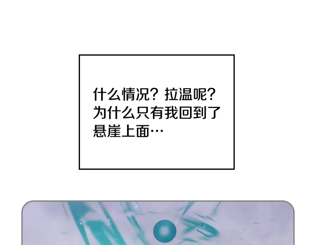 第113话 别管了 第83页