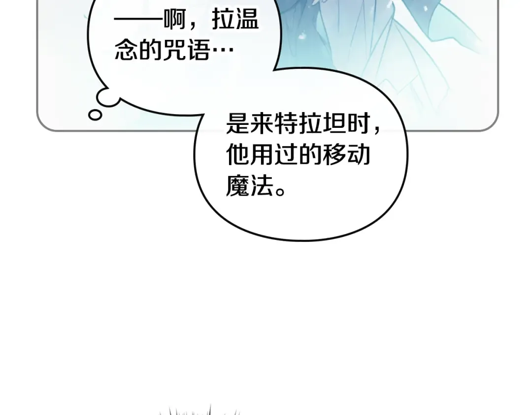 第113话 别管了 第85页
