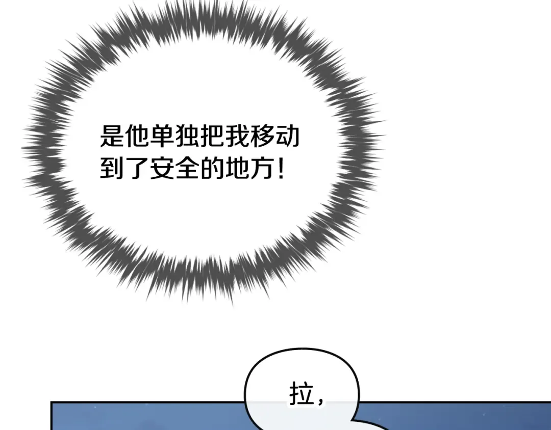 第113话 别管了 第86页