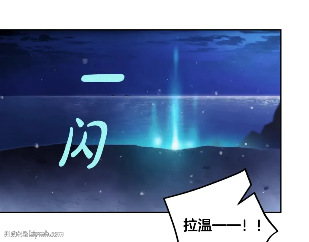 第113话 别管了 第88页