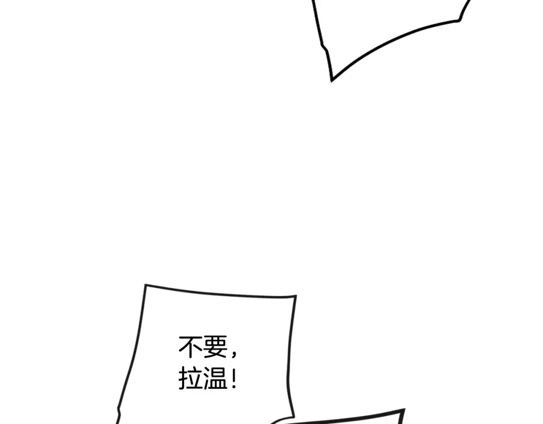 第113话 别管了 第89页