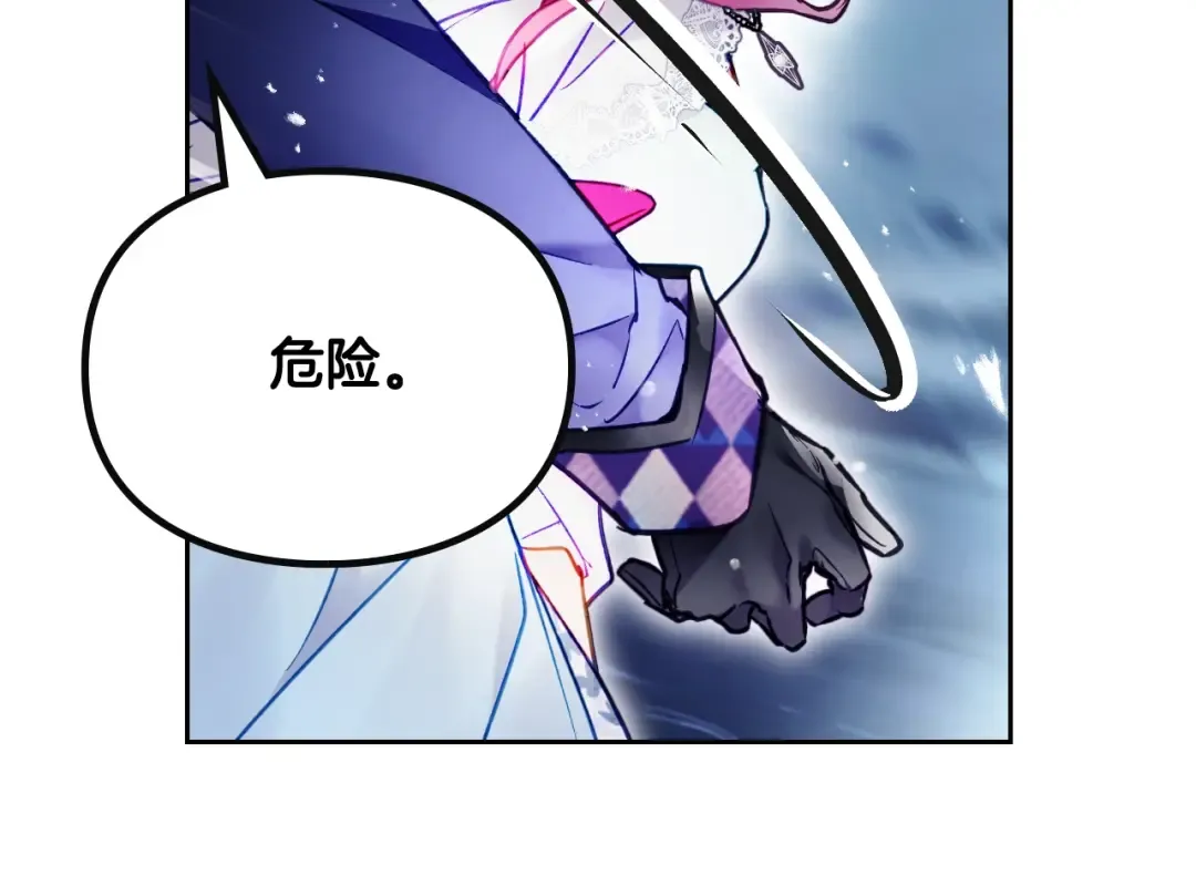 第113话 别管了 第91页