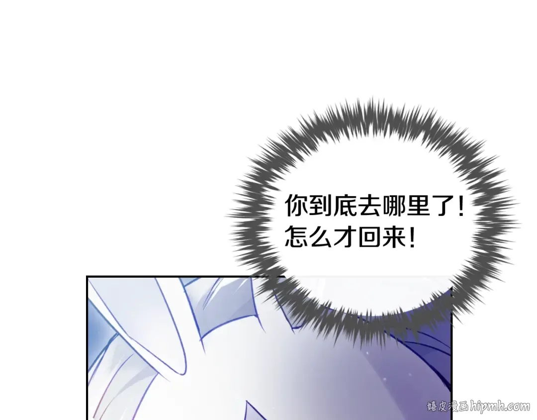 第113话 别管了 第96页