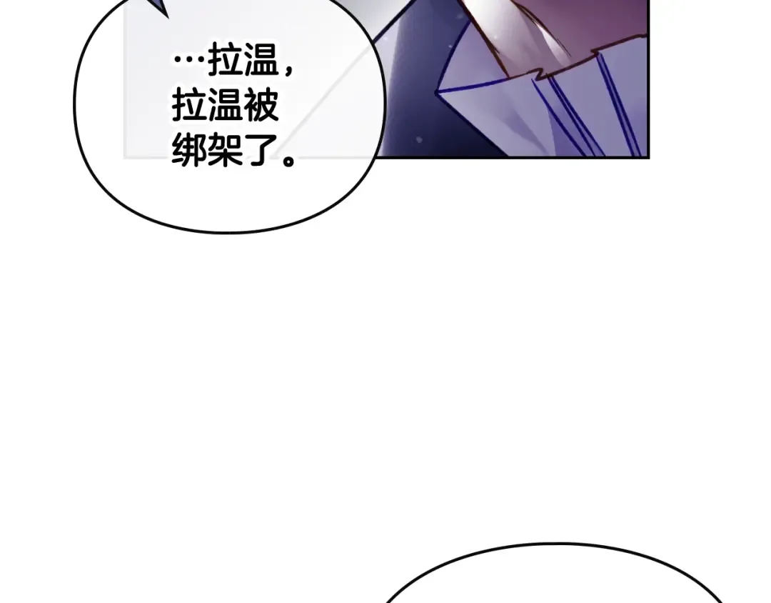 第113话 别管了 第98页