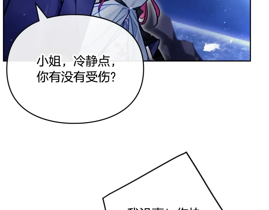第113话 别管了 第100页