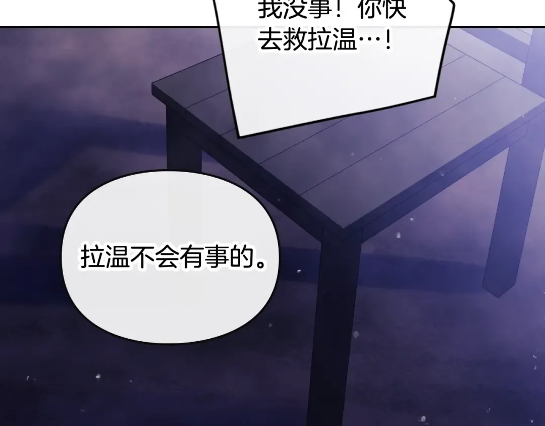第113话 别管了 第101页