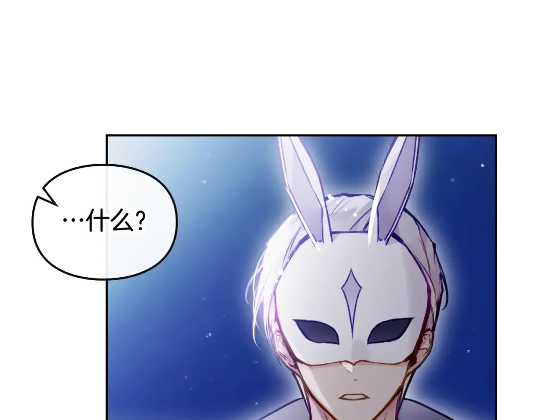 第113话 别管了 第103页