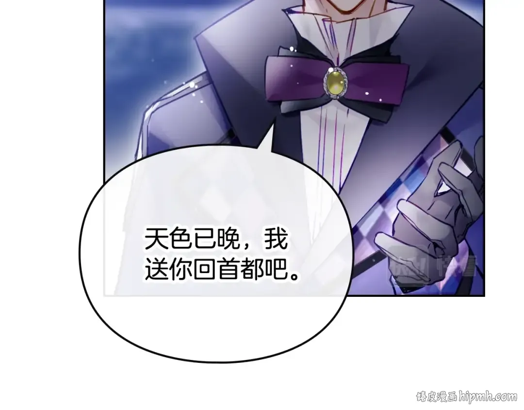 第113话 别管了 第104页