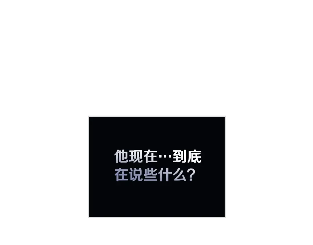 第113话 别管了 第105页