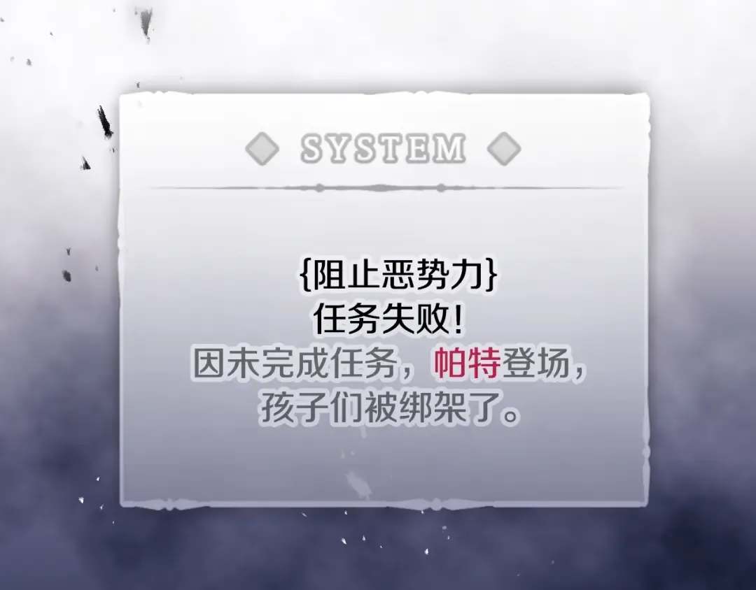 第113话 别管了 第108页