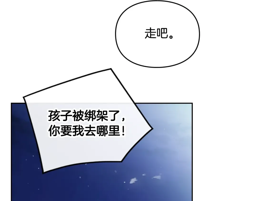 第113话 别管了 第111页