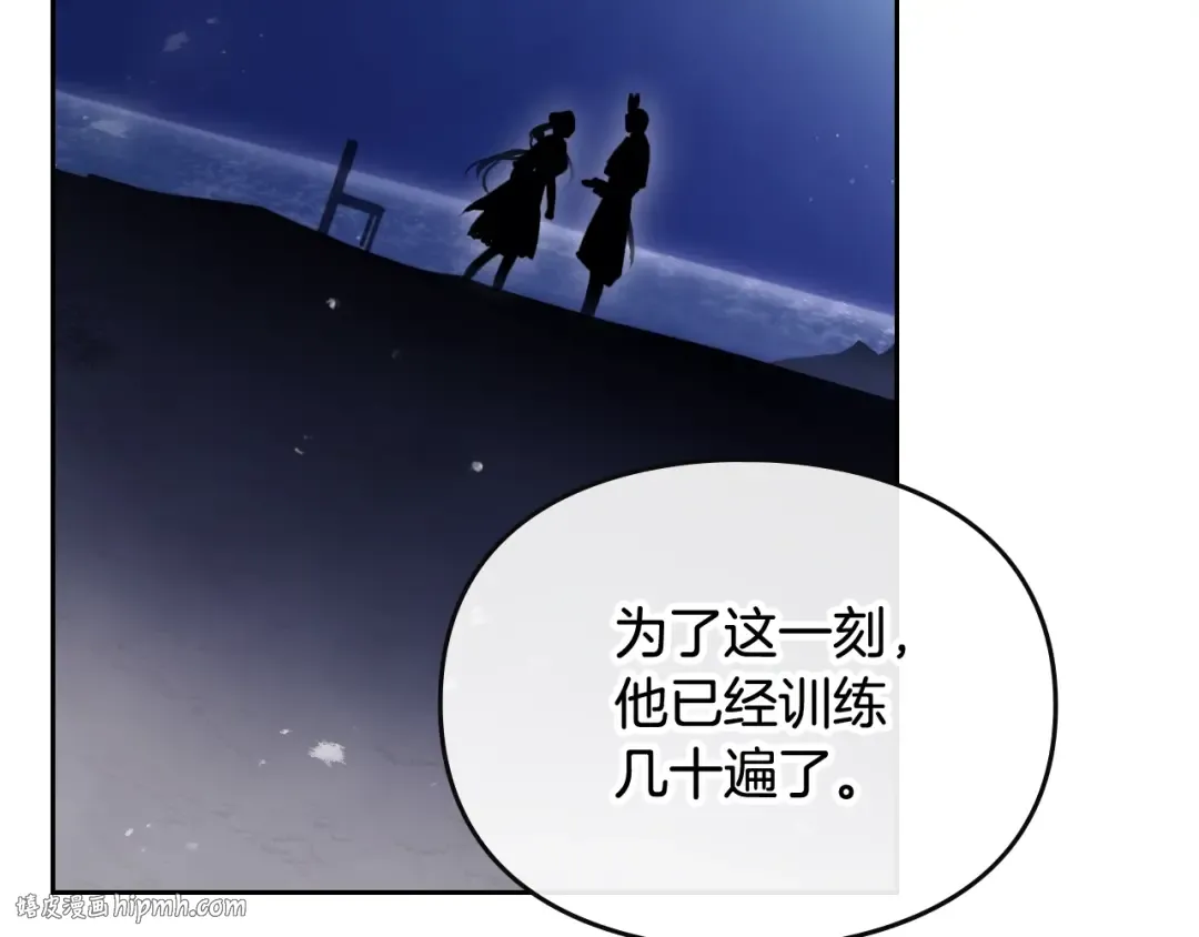 第113话 别管了 第112页
