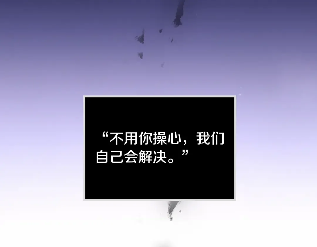 第113话 别管了 第119页