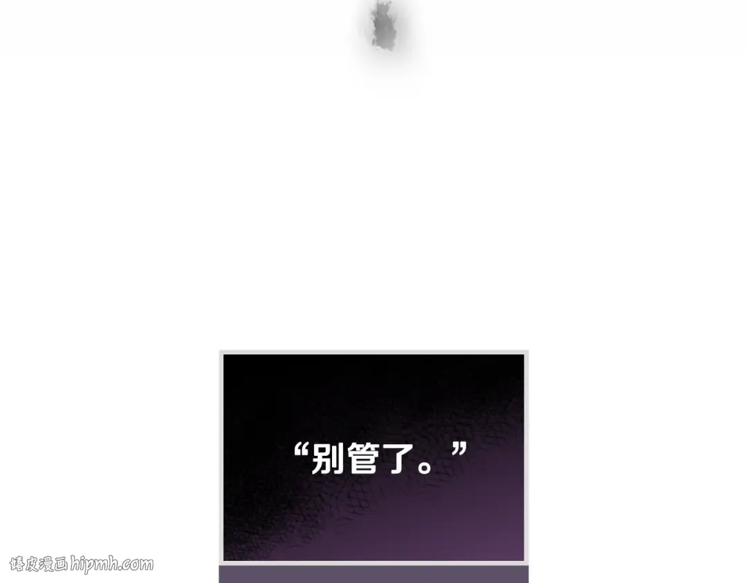 第113话 别管了 第120页