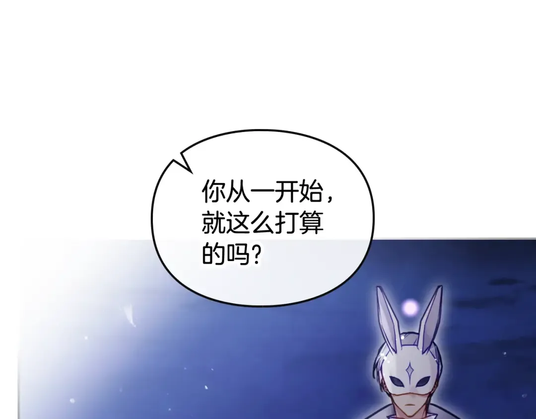 第113话 别管了 第123页