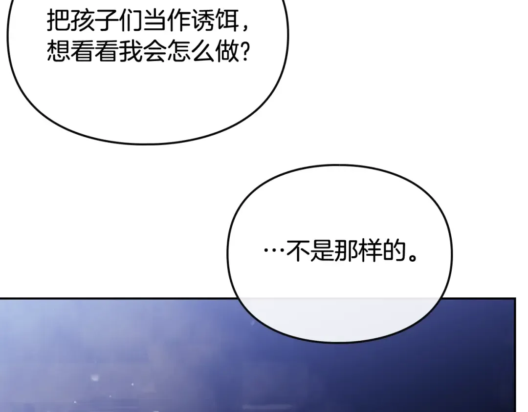 第113话 别管了 第125页