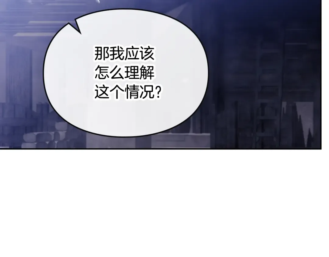 第113话 别管了 第126页