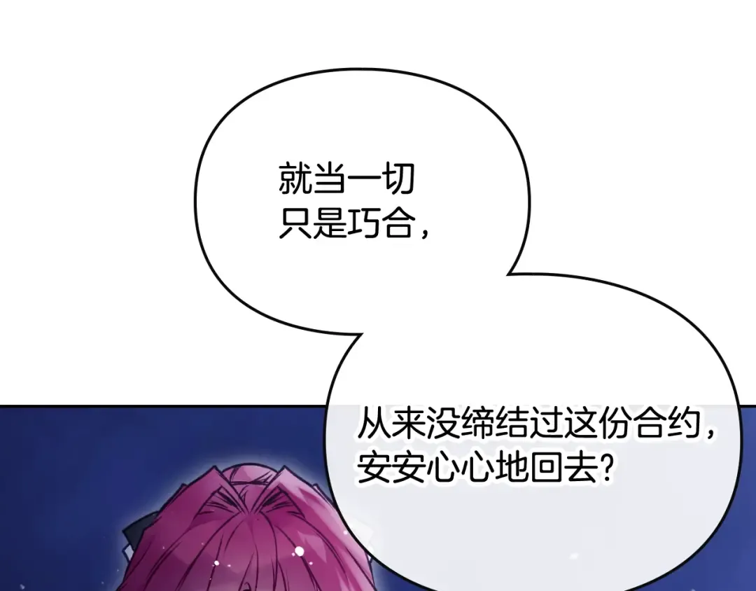 第113话 别管了 第127页