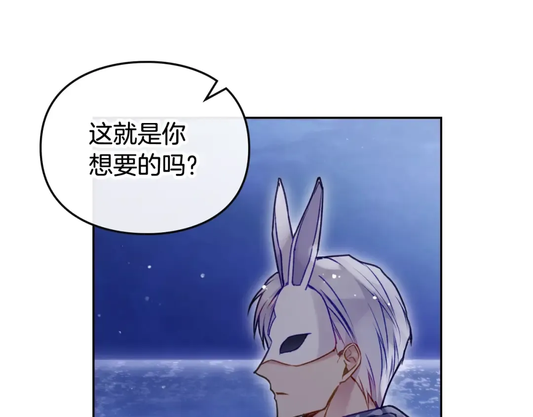 第113话 别管了 第130页