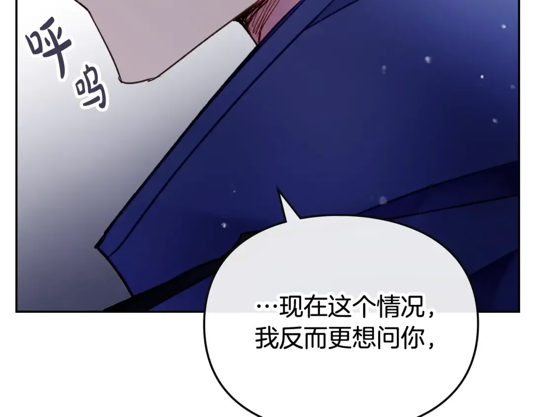 第113话 别管了 第133页