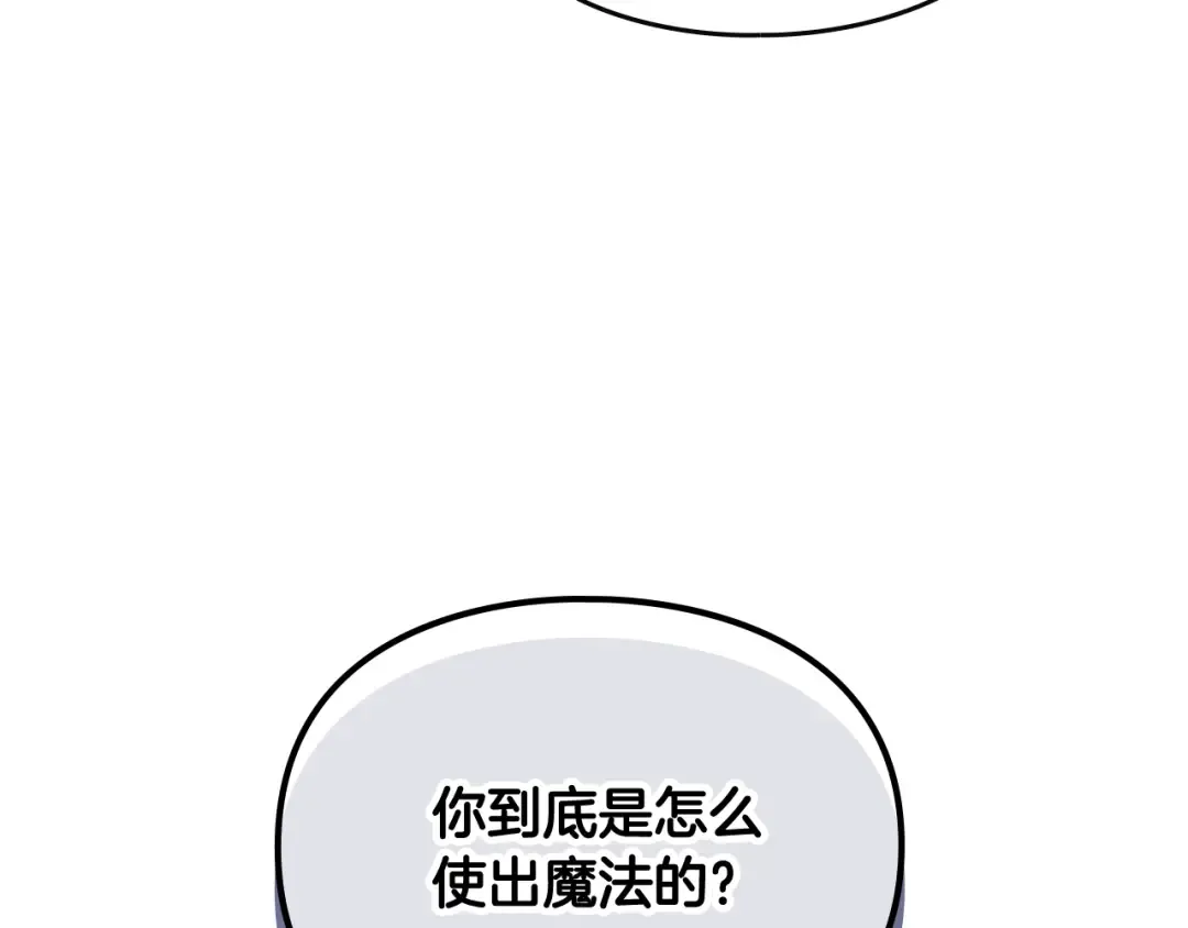 第113话 别管了 第134页