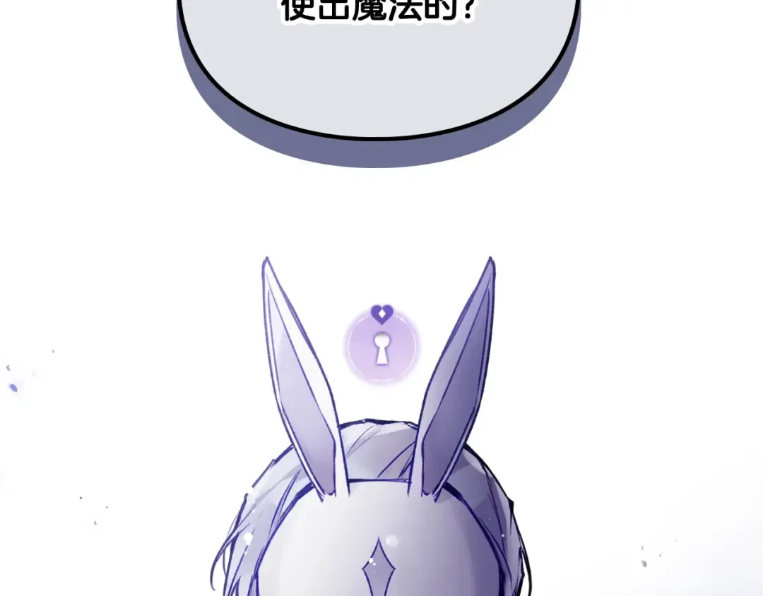 第114话 什么是真的？ 第4页