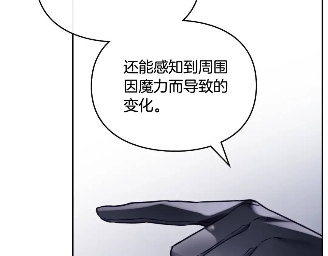 第114话 什么是真的？ 第14页